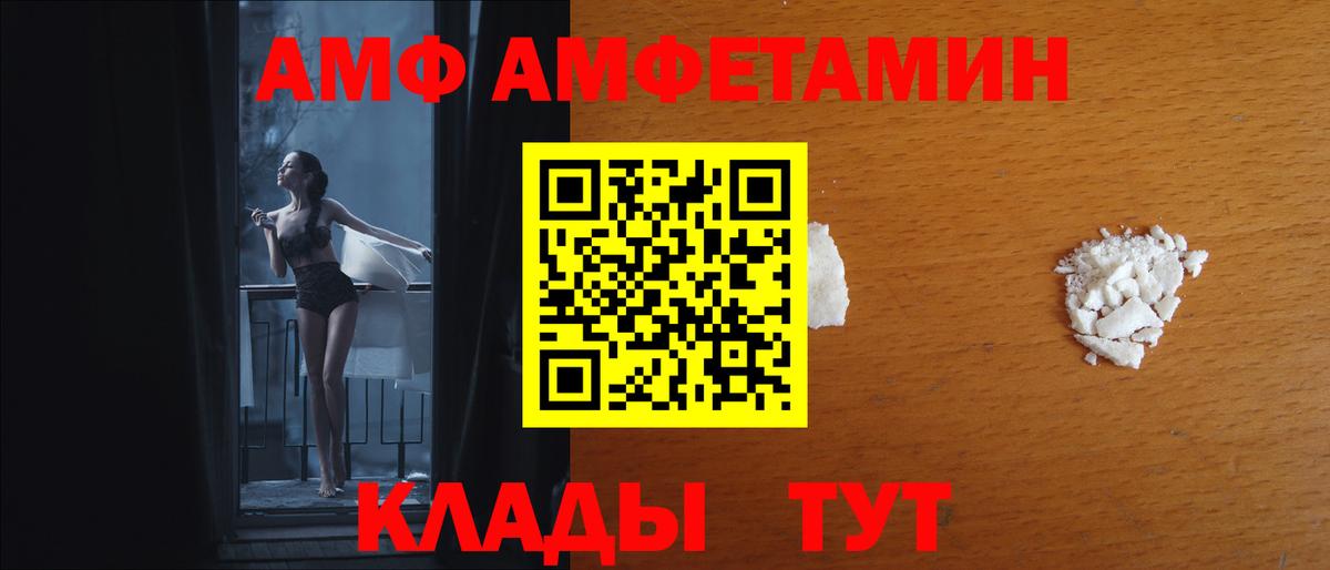 Амфетамин VHQ  Вход с VPN  Можга 