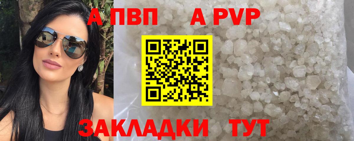 A-PVP VHQ Можга