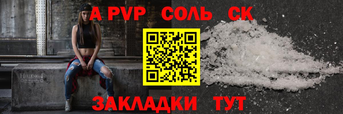 Alfa_PVP СК КРИС  Alpha-PVP Соль  Можга 