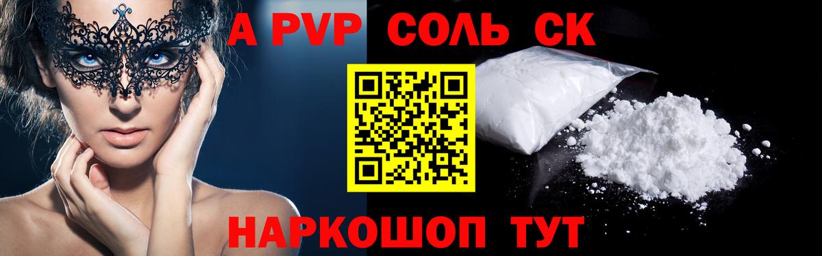 Можга  А ПВП Соль  Вход с VPN  Alfa_PVP Соль  Alpha-PVP крисы CK 
