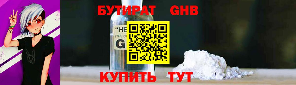 Бутират оксана Можга