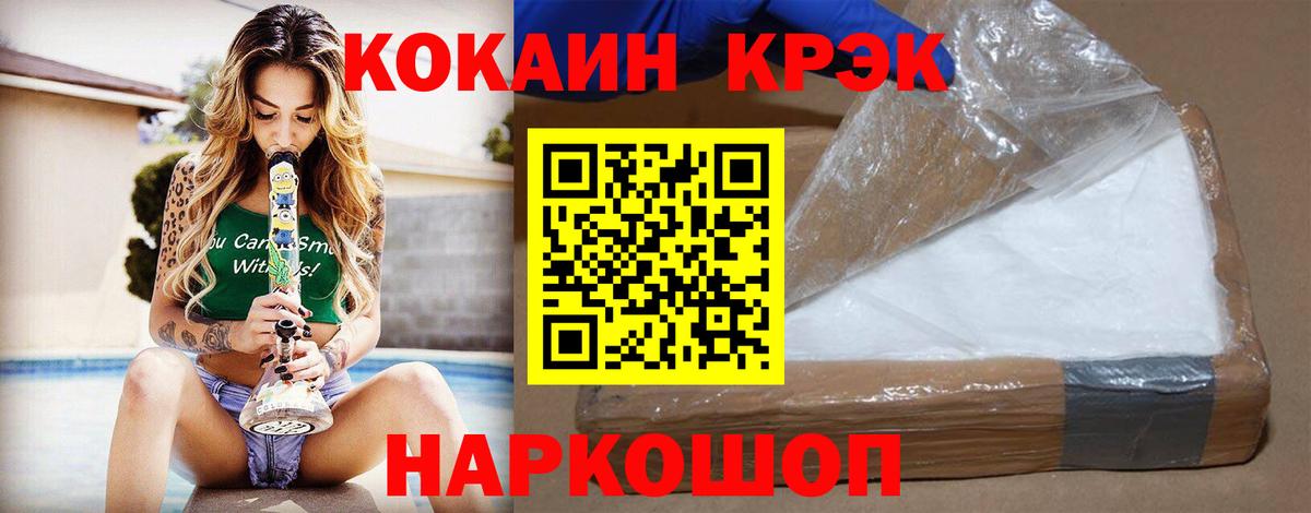 Можга  КОКАИН 98%  Cocaine Колумбийский  Вход с VPN 