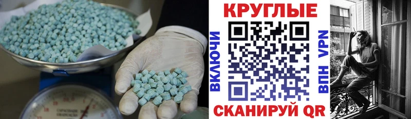 ЭКСТАЗИ 300 mg  купить наркоту  Можга 