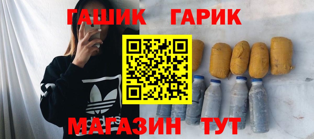 ГАШ 40% ТГК  Вход с VPN  Можга  ГАШ  Гашиш Изолятор 