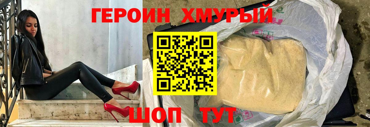 ГЕРОИН гречка  Вход с VPN  ГЕРОИН  Можга 