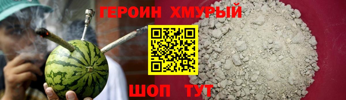 Героин герыч Можга