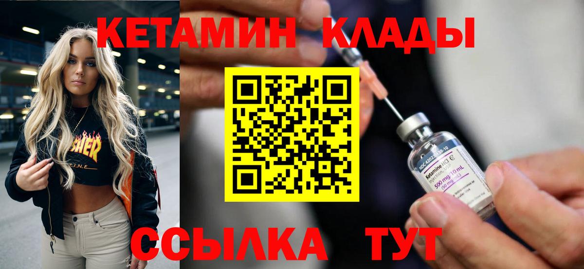 Кетамин ketamine  Вход с VPN  Можга 