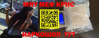мефедрон Конаково