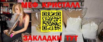 мефедрон Конаково