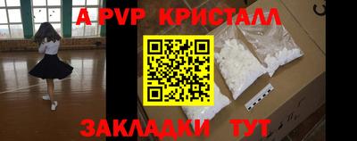 мяу мяу кристалл Комсомольск-на-Амуре