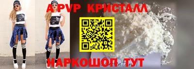 мяу мяу кристалл Комсомольск-на-Амуре