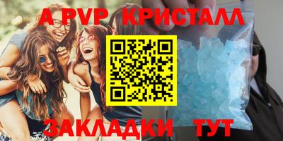 мяу мяу кристалл Комсомольск-на-Амуре
