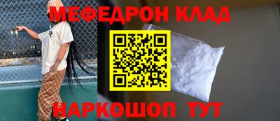 мефедрон Конаково