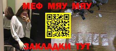 мяу мяу кристалл Комсомольск-на-Амуре