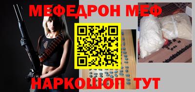 мефедрон Конаково