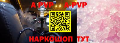 мяу мяу кристалл Комсомольск-на-Амуре