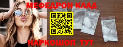 мяу мяу кристалл Комсомольск-на-Амуре