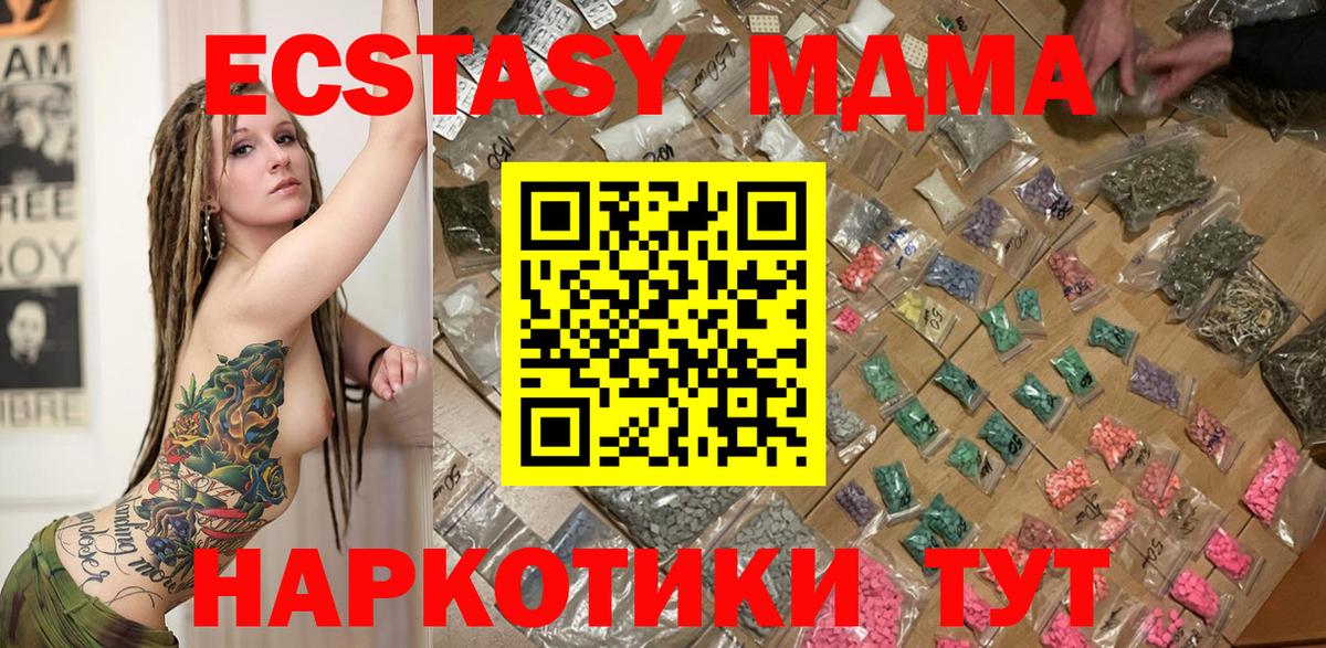 МДМА кристаллы  MDMA VHQ  Можга 