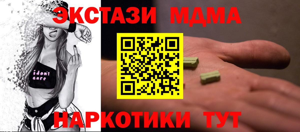 Можга  МДМА Molly  MDMA  Вход с VPN 