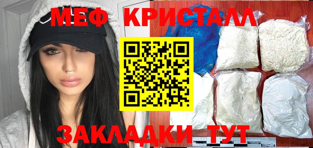 Меф  LSD-25  ГАШИШ  Конопля  Можга  Меф МЯУ МЯУ кристаллы  Вход с VPN  COCAIN 