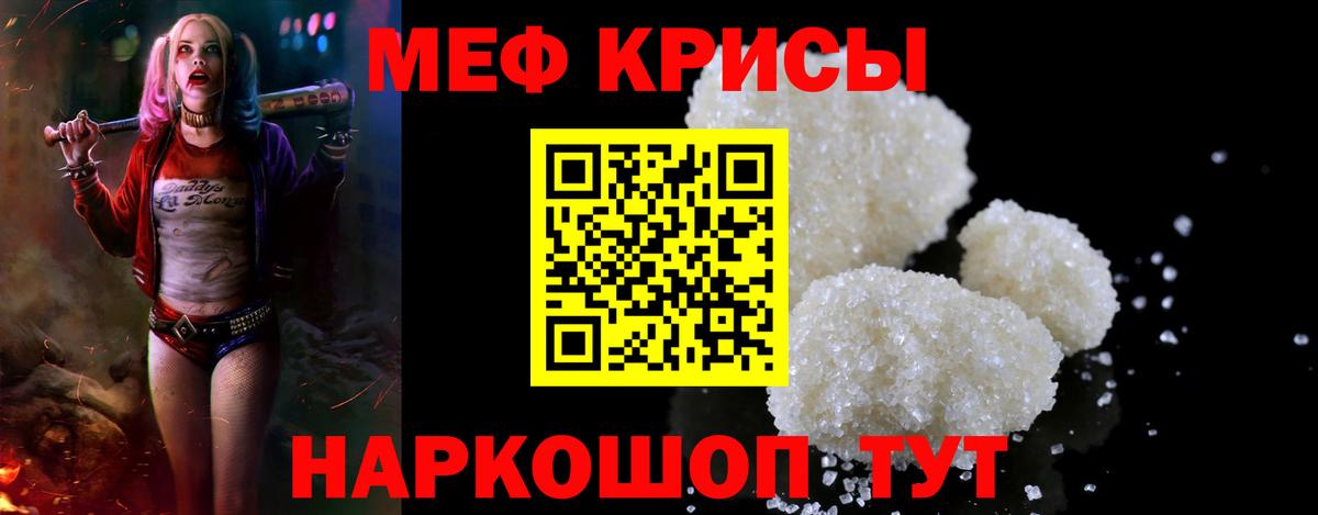 Меф мяу мяу кристаллы Можга