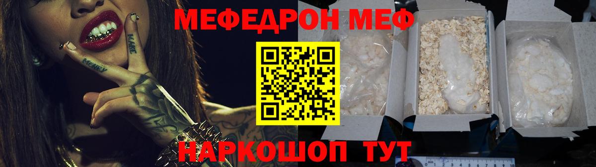 Мефедрон  Меф кристаллы  Вход с VPN  Можга 