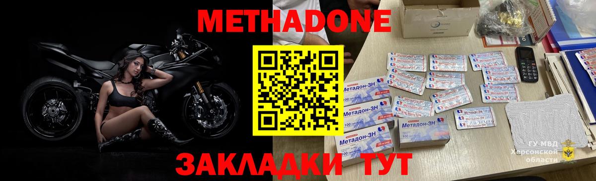 Можга  Метадон кристалл  MEGA ссылки  Вход с VPN 