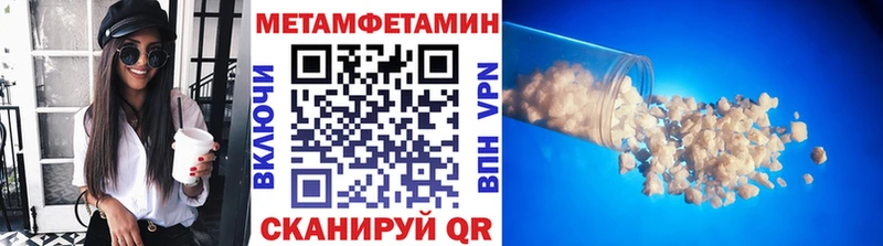 Первитин Methamphetamine  наркотики  Можга 