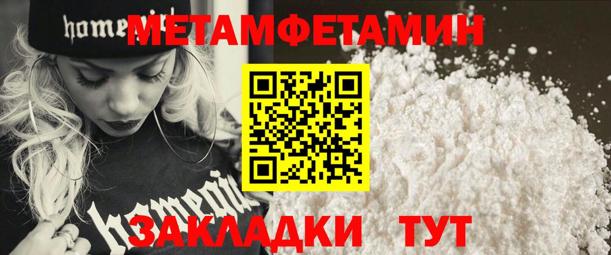 Первитин пудра Можга
