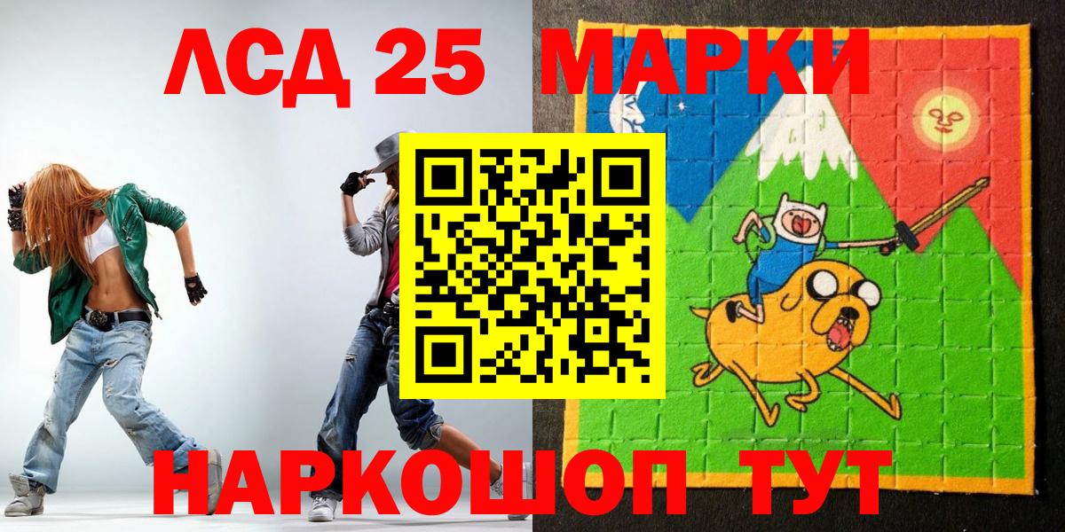 Наркотические марки  Марки 25I-NBOMe 1,5мг  Вход с VPN  Можга 