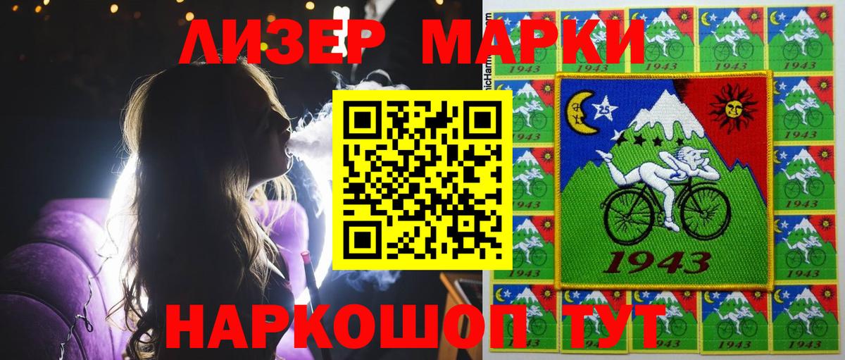 Марки N-bome 1,8мг  Марки NBOMe  Марки N-bome 1,8мг  Можга 